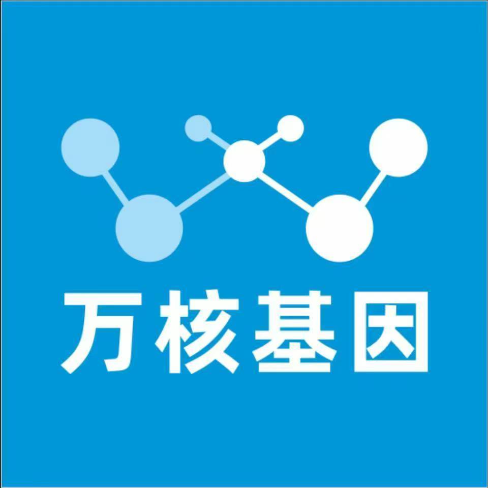 郑州巩义万核基因DNA检测咨询中心